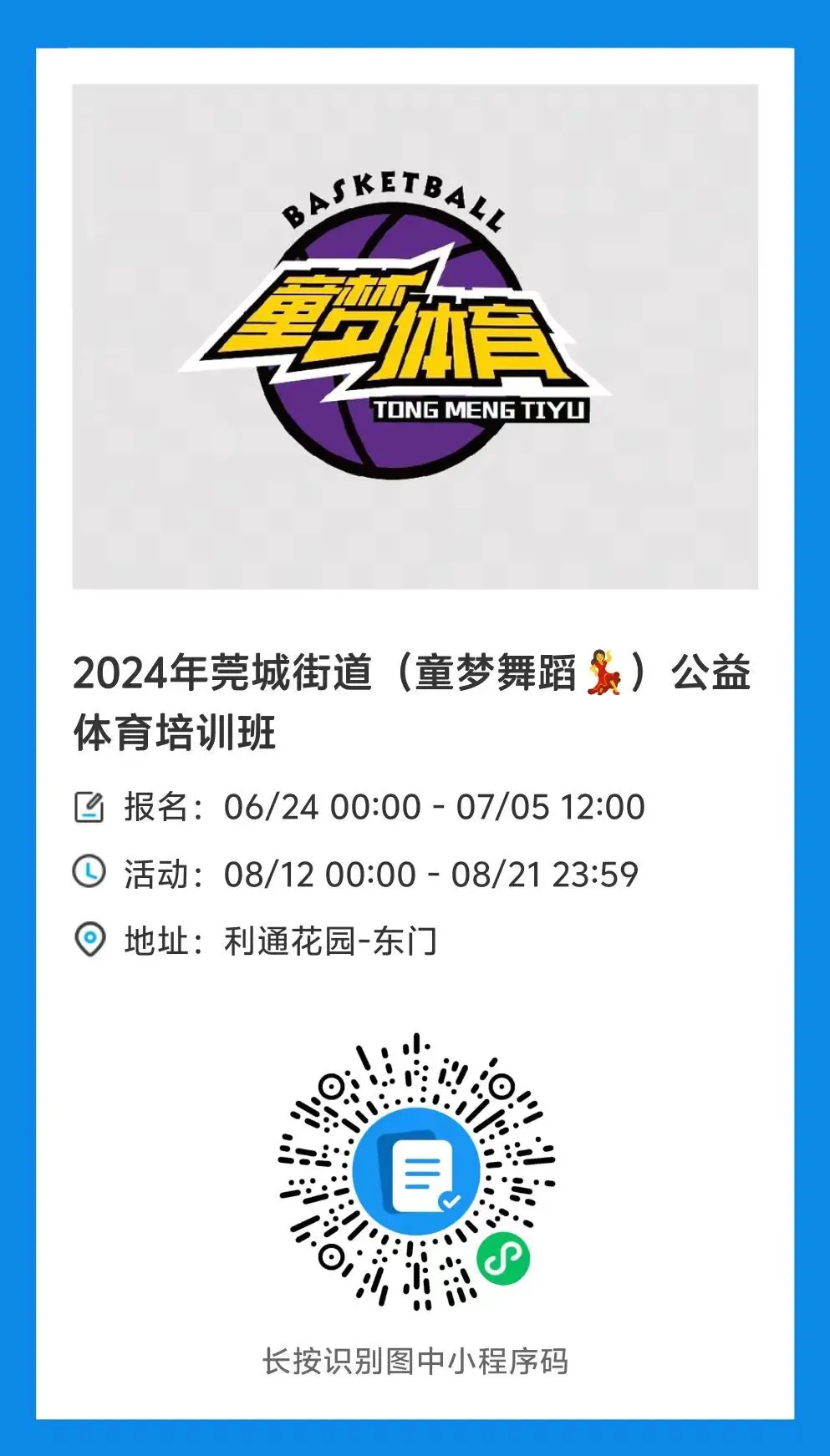 中学篮球战术训练方法有哪些_1
